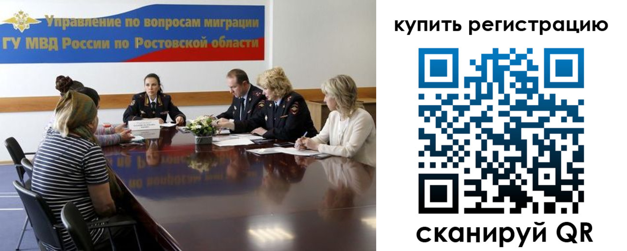 регистрация в Нальчике