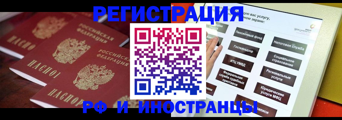 прописка иностранных граждан в Нальчике