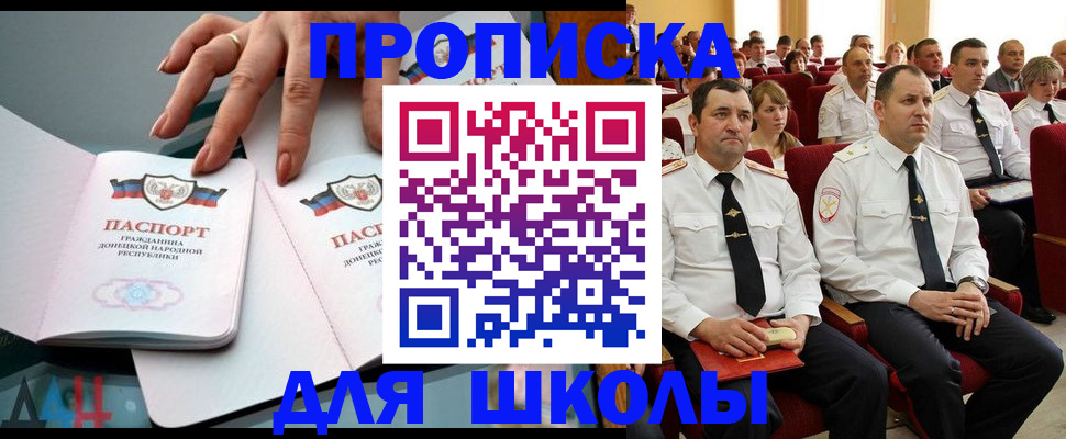 прописка для работы в Нальчике