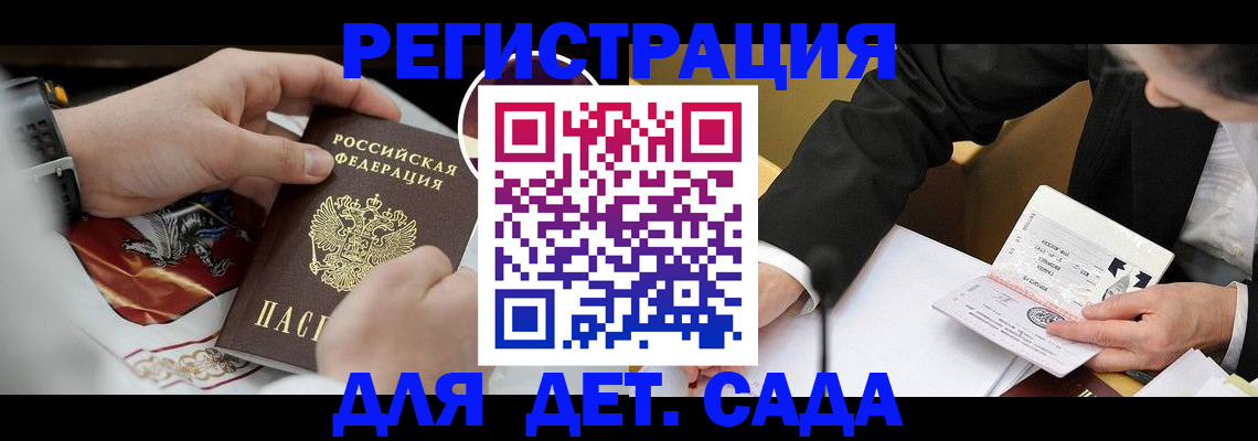 прописка в Нальчике