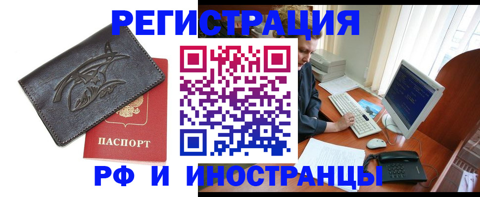 прописка паспорт в Нальчике