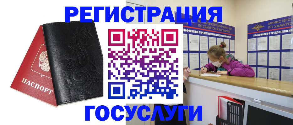 прописка законно в Нальчике