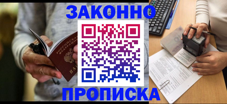 прописка от собственника в Нальчике