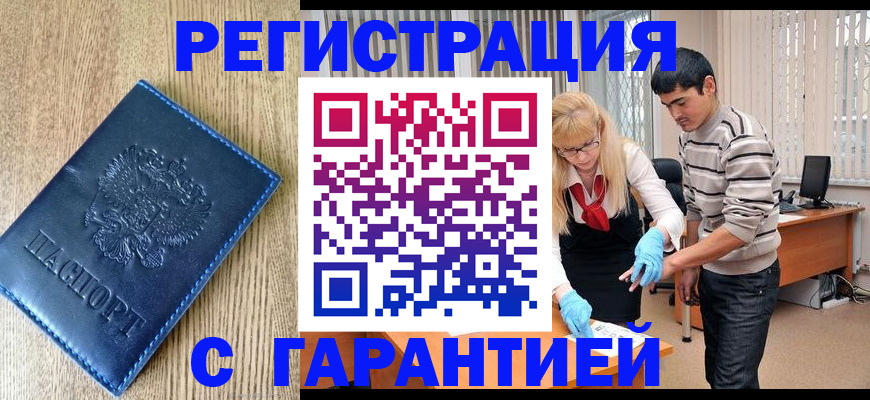 временная прописка в Нальчике